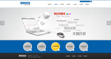 電商網(wǎng)站的托管 關(guān)鍵選擇與最佳實(shí)踐
