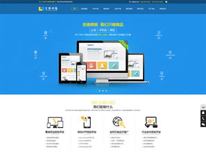 網站、網站的分類及網站托管詳解
